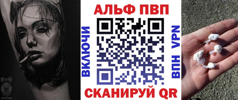 Купить  Рыльск  APVP Соль 