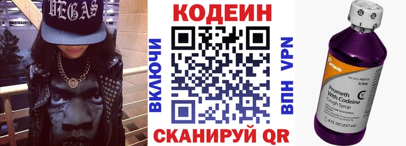 Codein напиток Lean (лин)  Купить закладки  Рыльск 